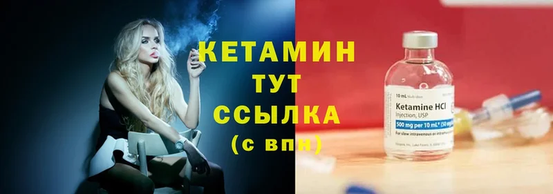 КЕТАМИН ketamine  Улан-Удэ 