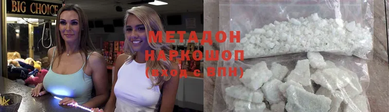 Метадон methadone  как найти закладки  Улан-Удэ 